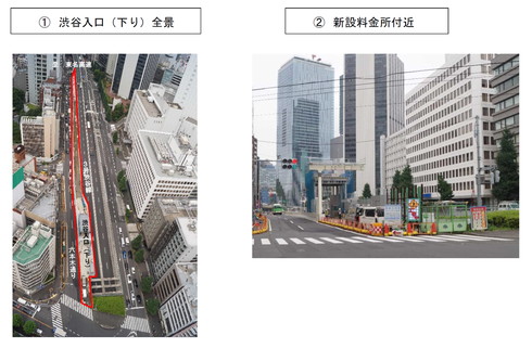 渋谷入口（下り）