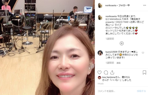 玉置浩二 青田典子 体調不良 原因 公演中止