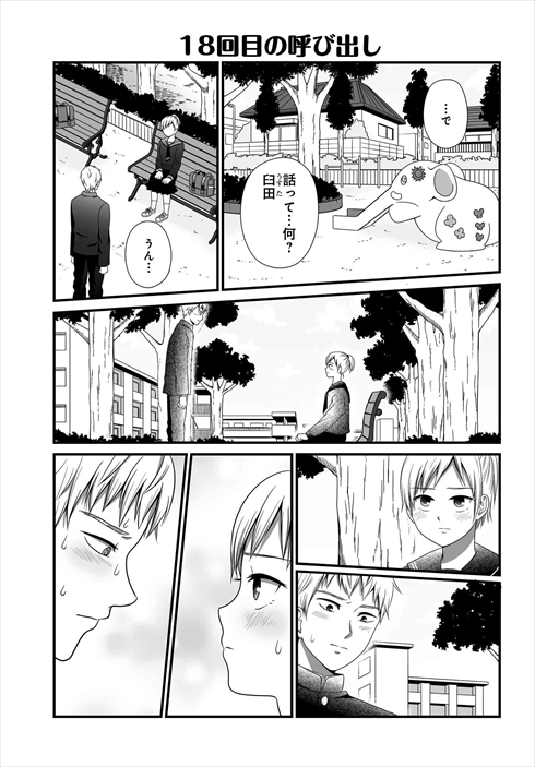 bambi_no_3 ゆる系