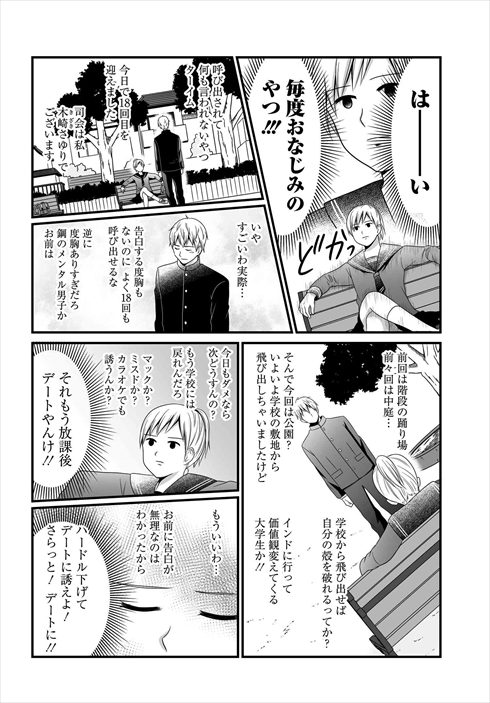 bambi_no_3 ゆる系
