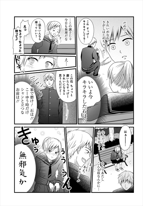 bambi_no_3 ゆる系