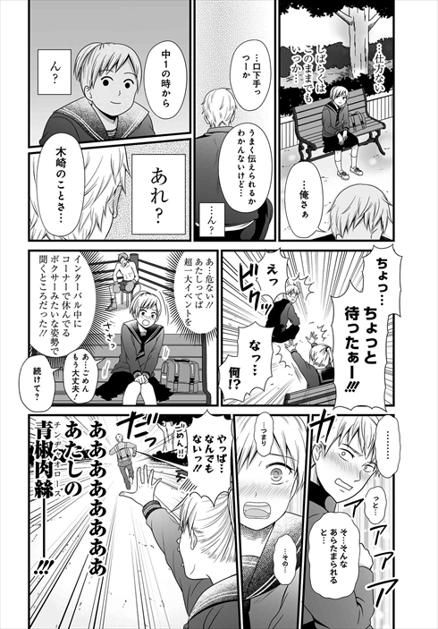 bambi_no_3 ゆる系