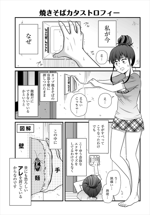 bambi_no_3 ゆる系