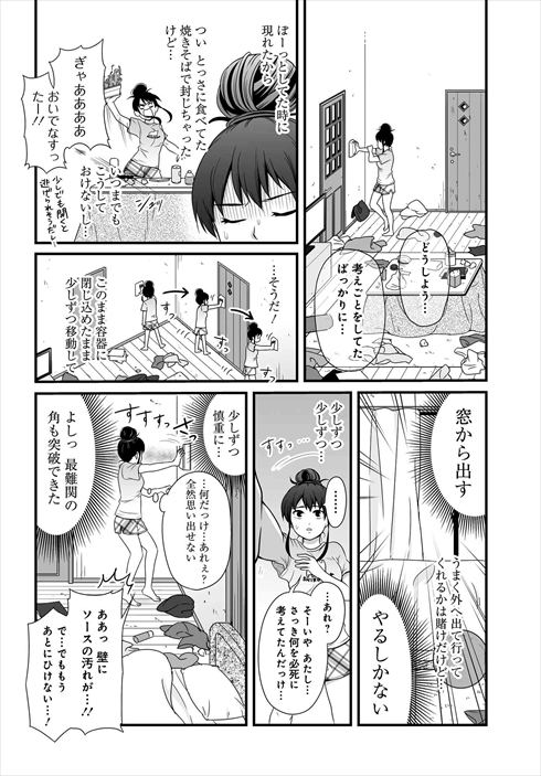bambi_no_3 ゆる系