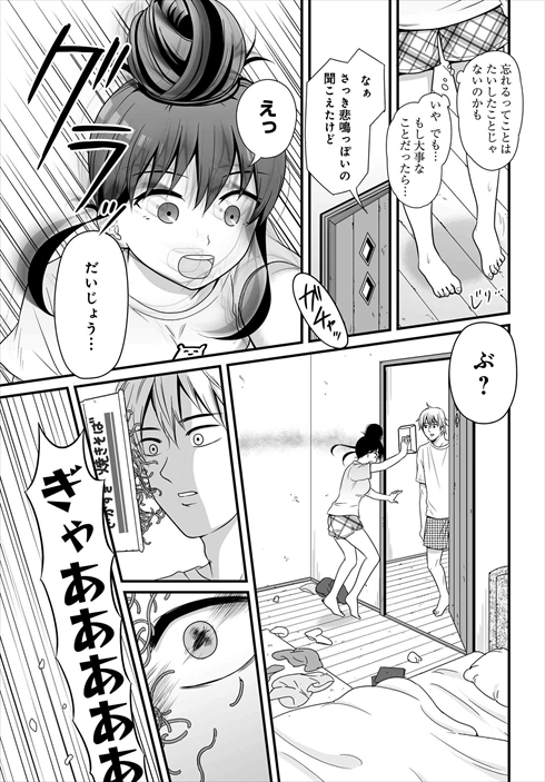 bambi_no_3 ゆる系