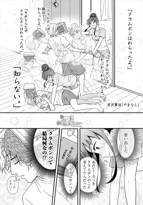 bambi_no_3 ゆる系