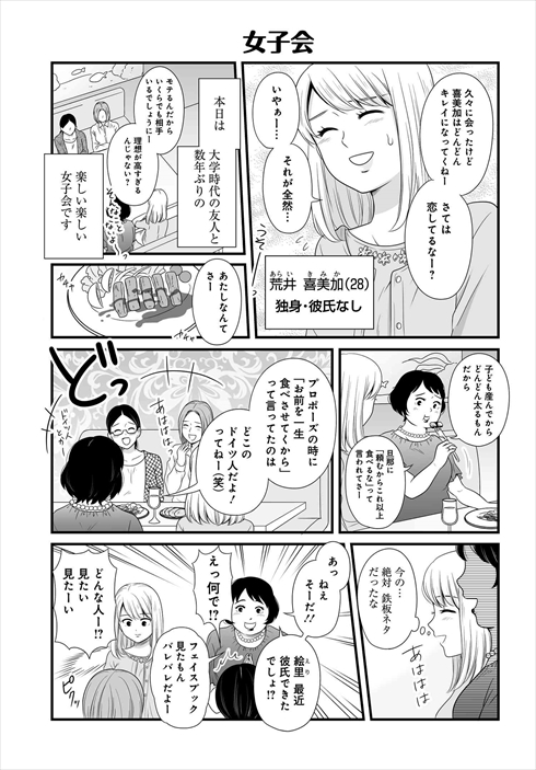 bambi_no_3 ゆる系