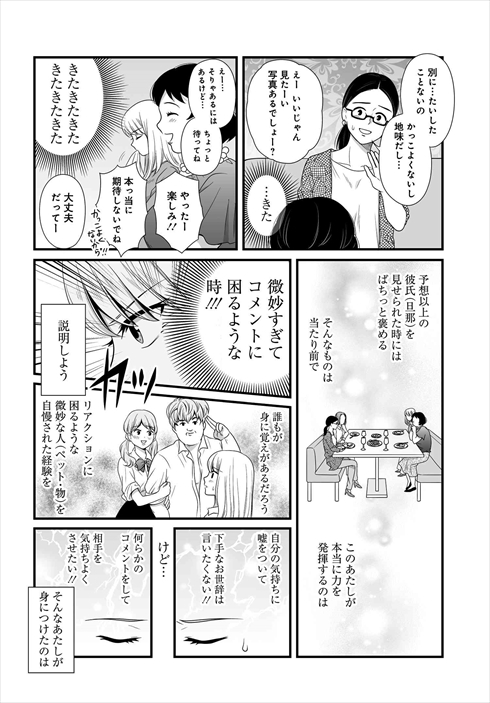 bambi_no_3 ゆる系