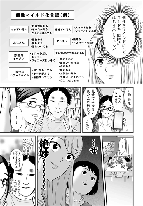 bambi_no_3 ゆる系
