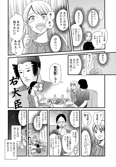 bambi_no_3 ゆる系