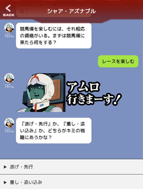 診断のシャア