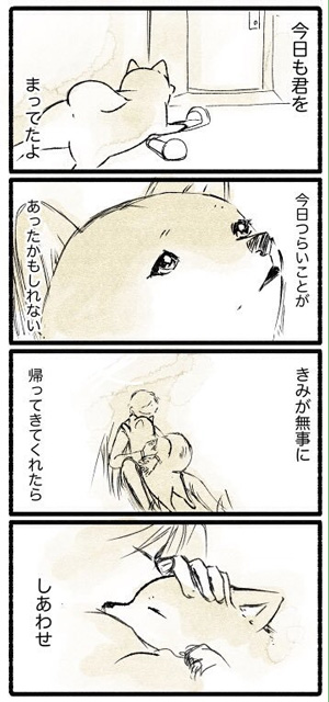 おかえりなさい1枚目