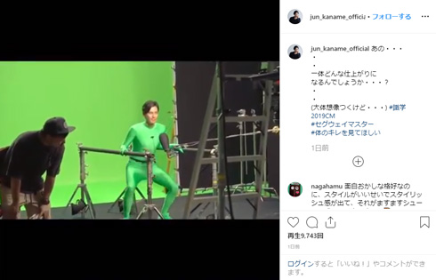 要潤 識学 全身タイツ シュール
