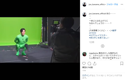 要潤 識学 全身タイツ シュール