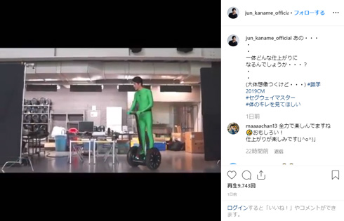 要潤 識学 全身タイツ シュール