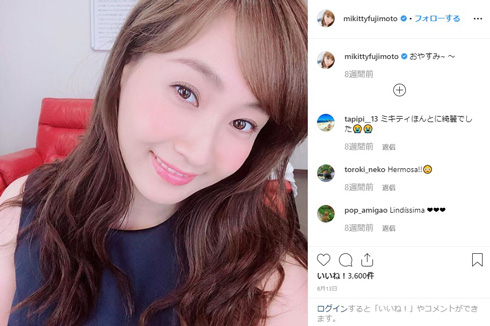 藤本美貴 中居正広 SMAP 顔交換 娘