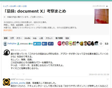 マシーナリーとも子 忌録