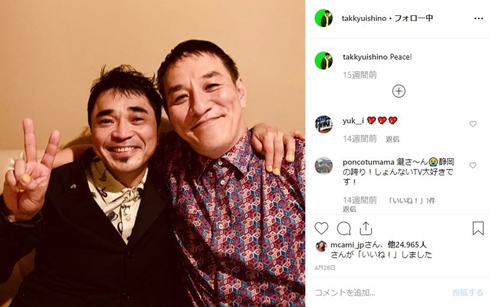 石野卓球 ピエール瀧 2ショット ロキノン ロッキング・オン・ジャパン メロン牧場 復活