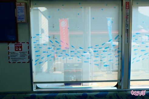 加太さかな線めでたいでんしゃ