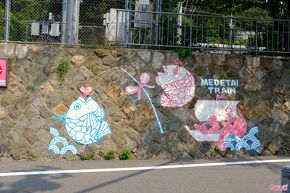 加太さかな線めでたいでんしゃ