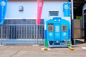 加太さかな線めでたいでんしゃ