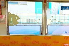 加太さかな線めでたいでんしゃ