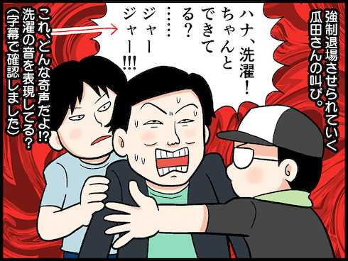 だから私は推しました