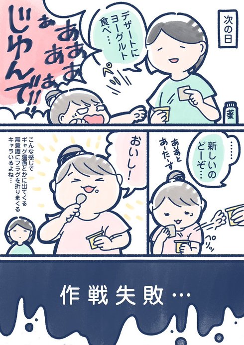 娘に薬を飲ませたい02