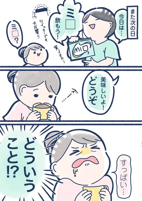 娘に薬を飲ませたい03