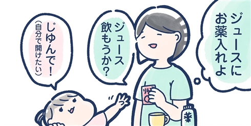 娘に薬を飲ませたい05
