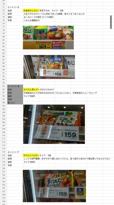 バイキング 冷凍