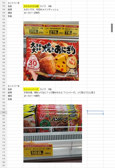 バイキング 冷凍