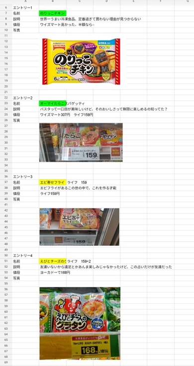 バイキング 冷凍