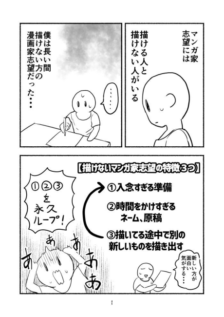 mazemazemazeo コミケ 漫画家