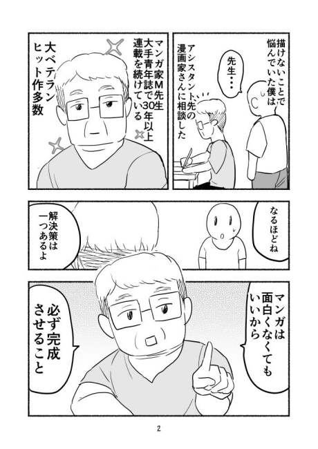 mazemazemazeo コミケ 漫画家