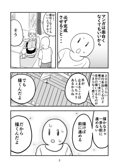 mazemazemazeo コミケ 漫画家