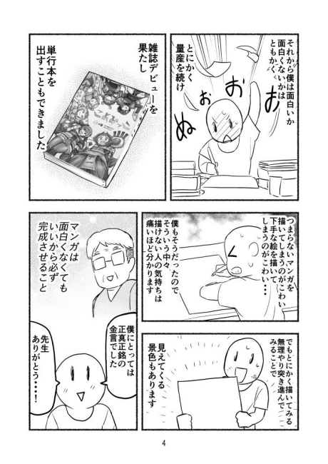mazemazemazeo コミケ 漫画家