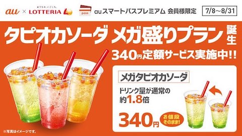 まんが盛りポテト