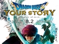 映画「ドラゴンクエスト ユア・ストーリー」レビュー　ゲームを、フィクションを、人生をここまで愚弄する作品を私は他に知らない
