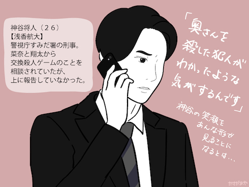 あなたの番です