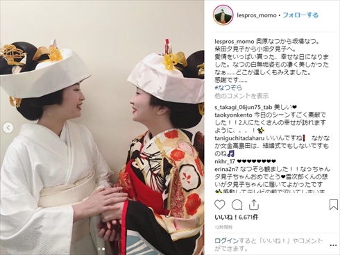 広瀬すず なつぞら なつ 夕見子 福地桃子 結婚 花嫁 白無垢 黒振袖