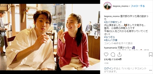 広瀬すず なつぞら なつ 夕見子 福地桃子 結婚 花嫁 白無垢 黒振袖 雪次郎 山田裕貴