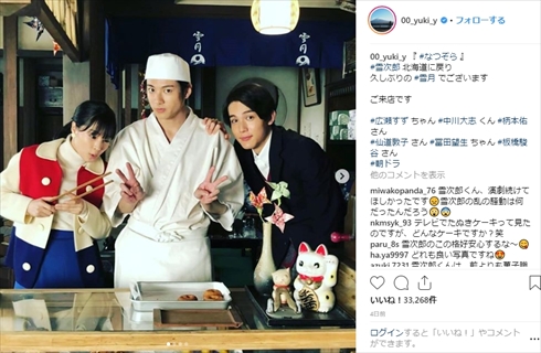 広瀬すず なつぞら なつ 中川大志 坂場一久 結婚 花嫁 白無垢 黒振袖 雪次郎 山田裕貴