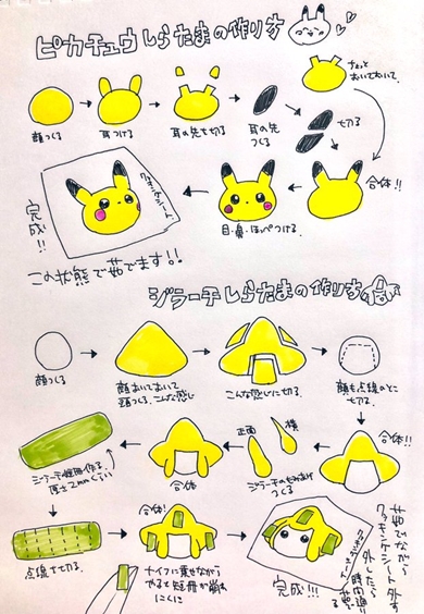 ポケモン ジラーチ ピカチュウ 白玉
