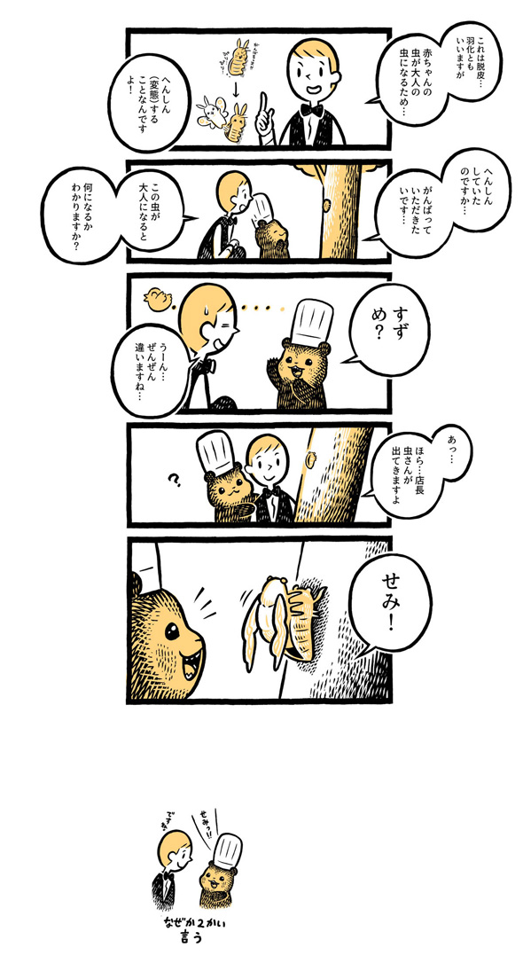 こぐまのケーキ屋さん