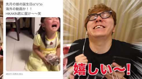 ヒカキン 好き 女の子 HIKAKIN ぬいぐるみ 大号泣 サプライズ ドッキリ 訪問 動画 YouTube