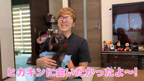 ヒカキン 好き 女の子 HIKAKIN ぬいぐるみ 大号泣 サプライズ ドッキリ 訪問 動画 YouTube