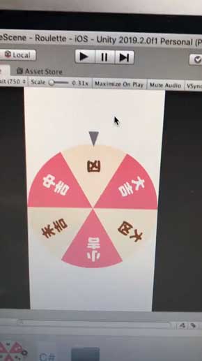 ルーレット 作った 予想外 動き 横 回転 ツッコミ Unity