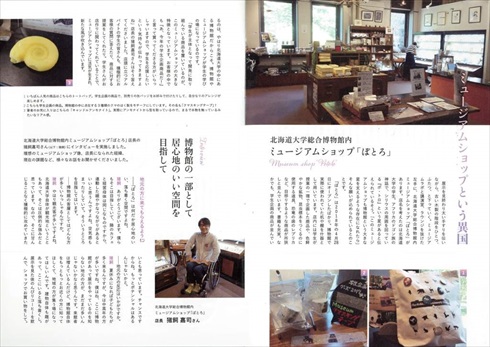 同人誌 図書館 司書 美術館 ミュージアム