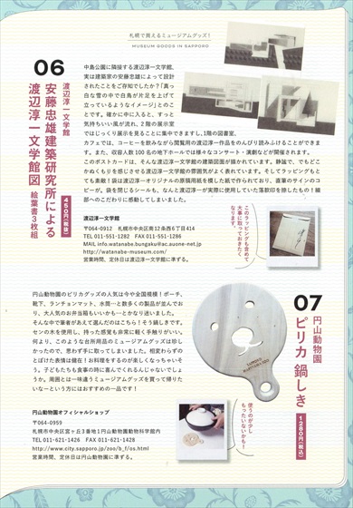 同人誌 図書館 司書 美術館 ミュージアム